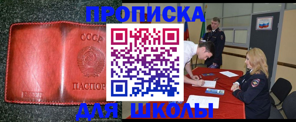 прописка в квартире в Кемеровской области