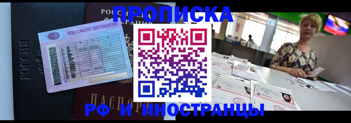 миграционный учет в Кемеровской области