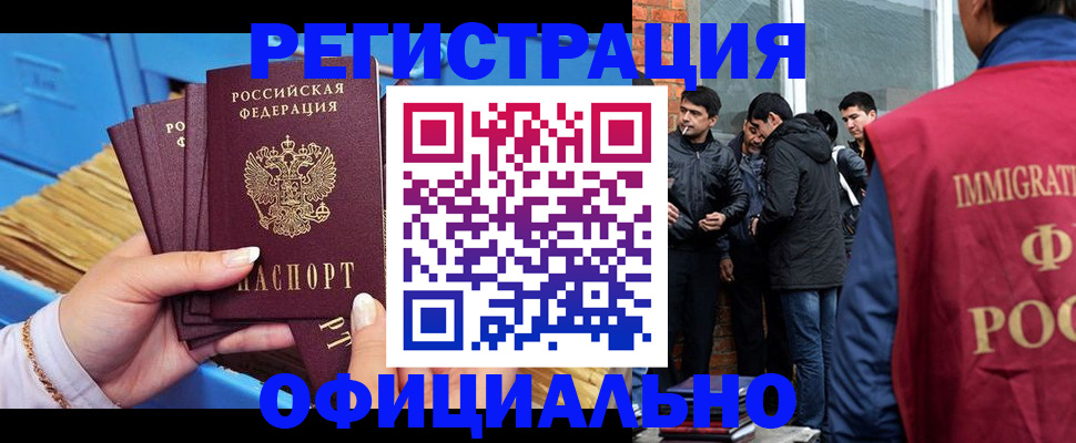 временная регистрация в Кемеровской области