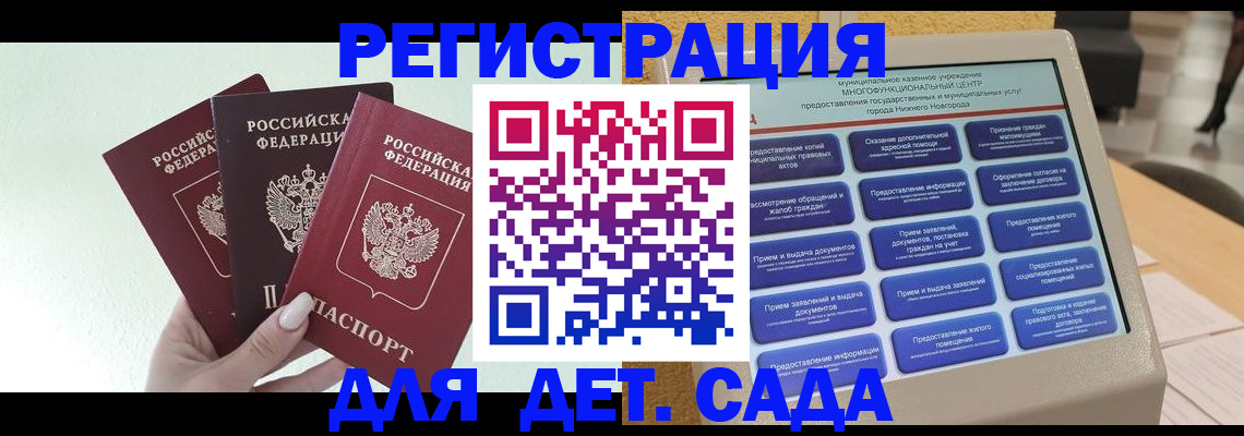 временная прописка в Кемеровской области